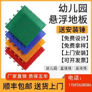 悬浮地板幼儿园室外篮球场运动拼装室内操场专用防滑耐磨地垫户外