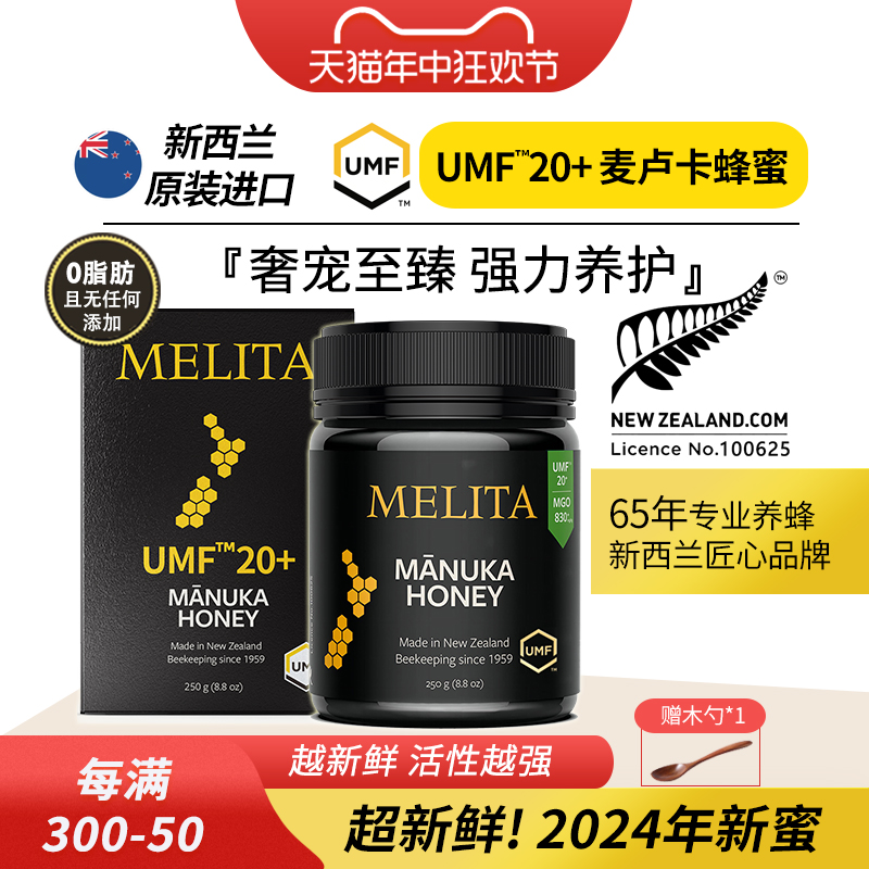 Melita麦利卡UMF20+新西