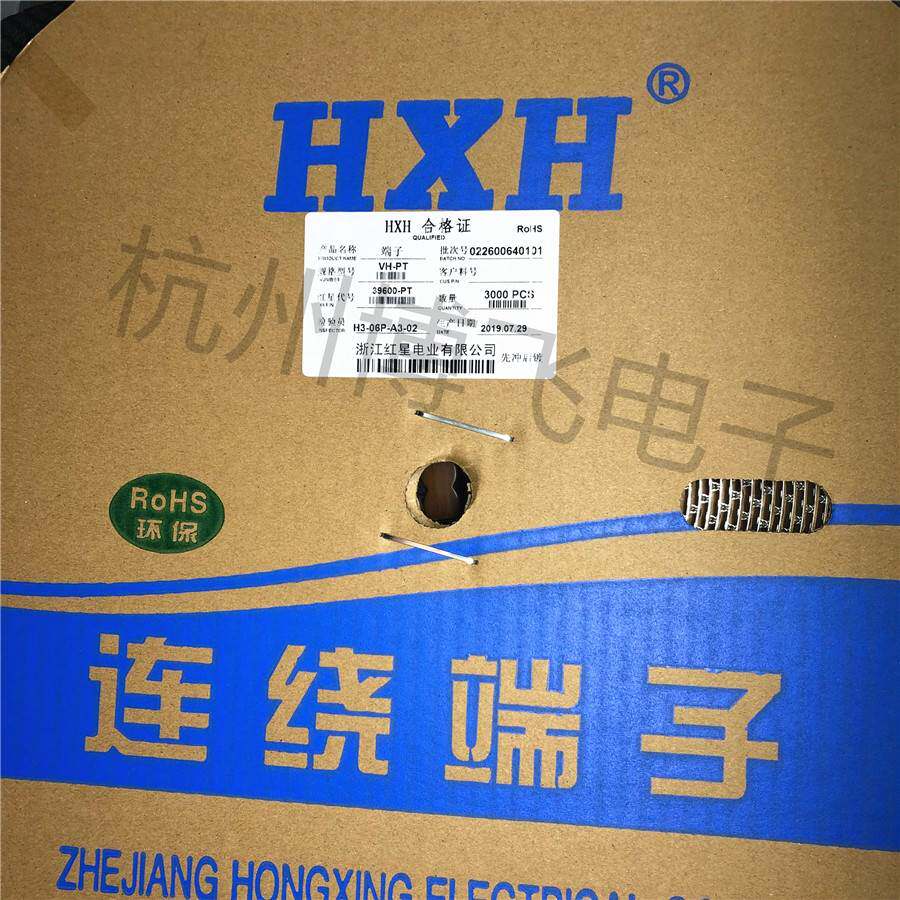hxh红星接插件vhpt396mm连带端子一卷3khx39600pt连接器