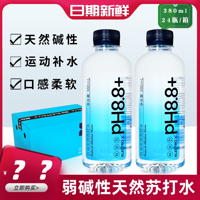 ELECTROX粒刻饮用天然苏打水PH8.8碱性无糖无气苏打水380ml*24瓶