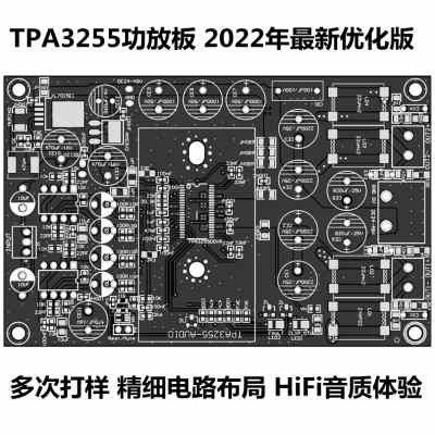 TPA3255发烧HIFI数字功放板 大功率2.0 声道 立体声 600W HIFI