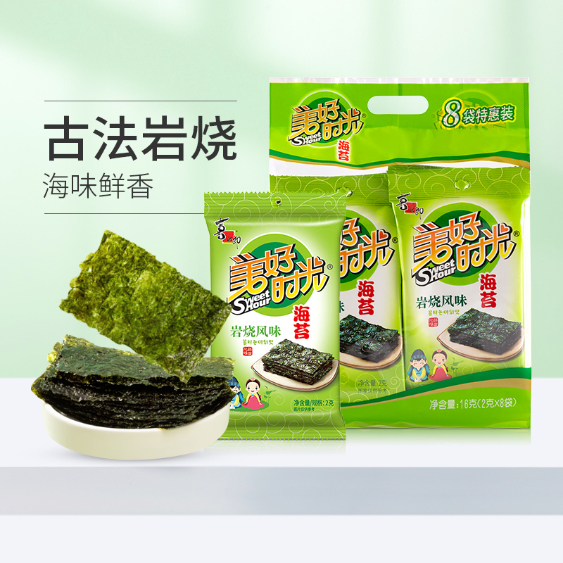 喜之郎美好时光海味零食岩烧海苔2g*8袋装休闲食品小吃即食紫菜