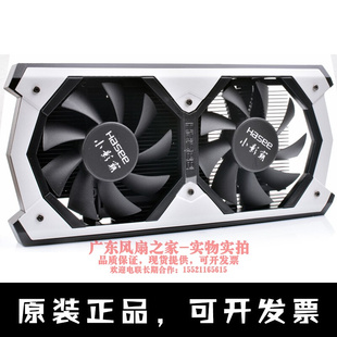 显卡 散热影驰 风扇 虎将铝块6G GTX1060骁将P106散热GTX960