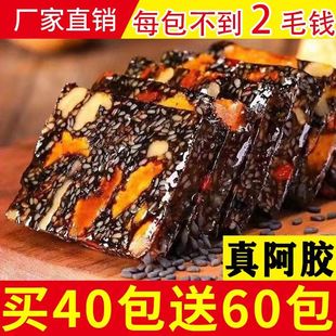 【新品亏价】阿胶糕即食食品驴皮阿胶速溶粉枣糕红枣阿胶糕礼盒草