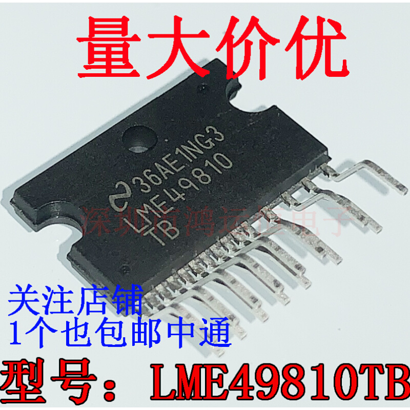 LME49810 原装全新 LME49810TB ZIP-15 音响发烧驱动器音频放大器