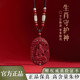 天然朱砂本命佛吊坠女属蛇本命年十二生肖普贤菩萨佛牌护身符挂件