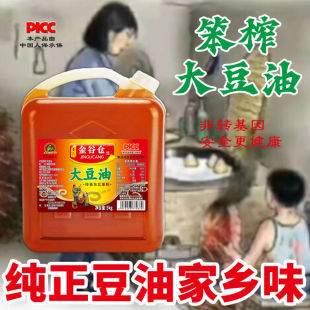 【足10斤】东北笨榨非转基因大豆油食用油家用压榨无添加桶装