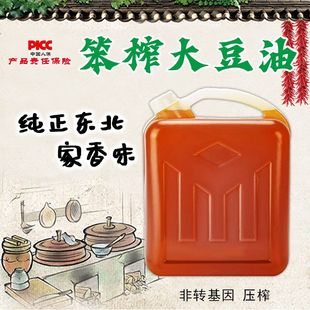 东北笨榨非转基因大豆油5L方桶农家自榨食用油饭店自家用压榨豆油