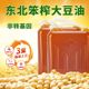 东北非转基因笨榨大豆油2.5/5L方桶装压榨大桶食用油自家用