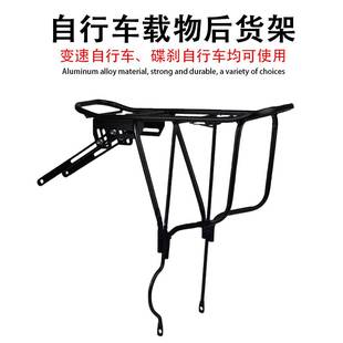 20寸/22寸/24寸/26寸/27.5寸山地自行车公路死飞通勤车通用后货架