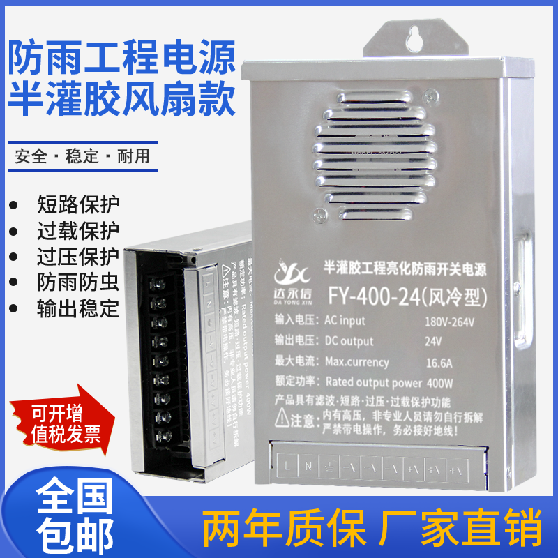 半灌胶防雨开关电源220转12V400瓦招牌发光字led灯带直流变压器24