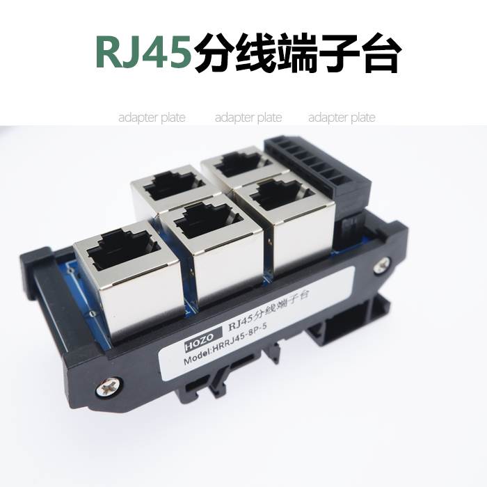 RJ45转接板电路板以太网口转接集线器模块端子台pcb板定制导轨式