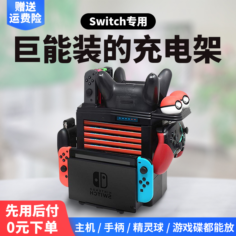 任天堂Switch pro原装手柄