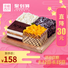 幸福西饼七夕情人节生日蛋糕榴莲慕斯全国同