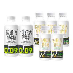 悦鲜活鲜牛奶A2β酪蛋白型260ml*5+450ml*2瓶装组合装低温纯奶