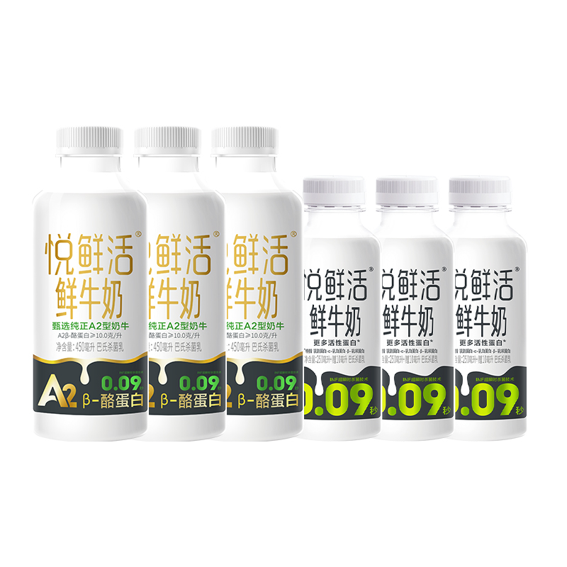 悦鲜活鲜牛奶A2型450ml*3-