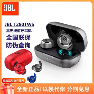 JBL T280 TWS真无线蓝牙耳机运动跑步迷你入耳挂耳式防水耳机适用