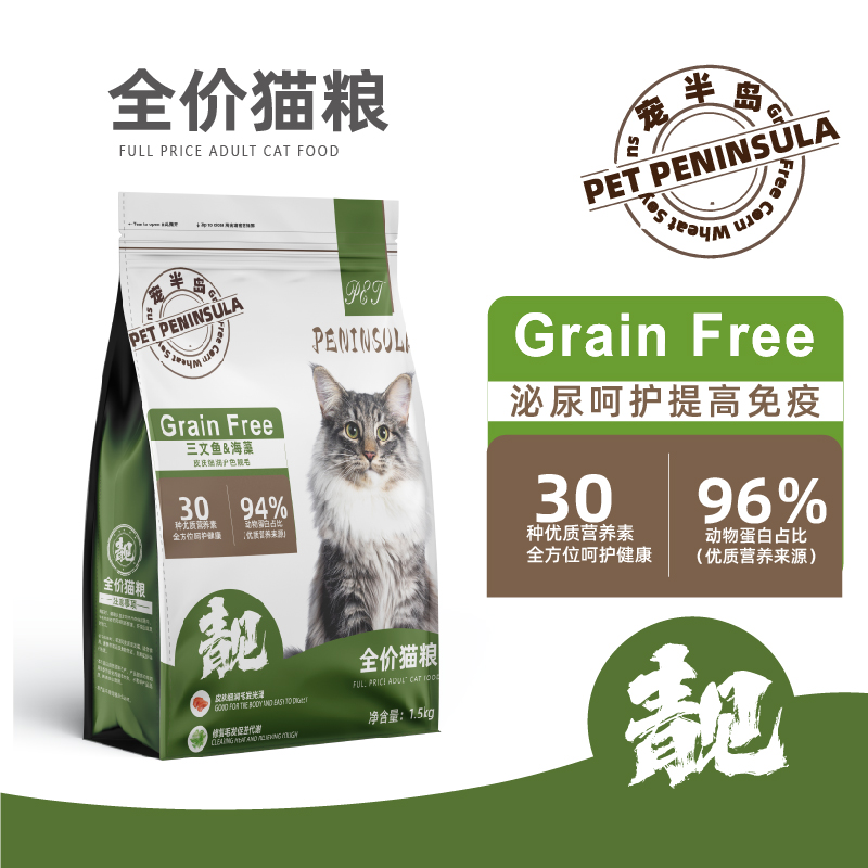 宠半岛营养猫粮成幼猫全价全阶段1.5KG增肥发腮美毛 宠半岛猫粮