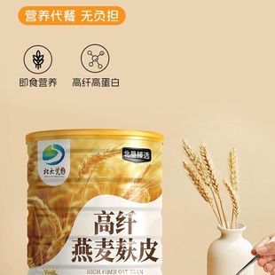 无蔗糖燕麦麸皮减肥͌专用代餐主食饱腹免煮无添加谷物饱腹营养代餐