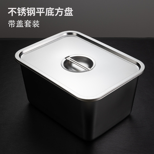 加厚不锈钢带盖方盆长方形托盘商用大号食物周转方盒加深平底方盘
