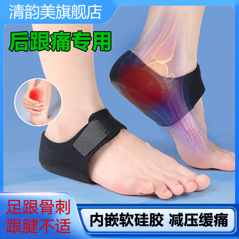 足底筋膜炎鞋垫足弓脚垫脚底疼痛专用
