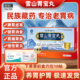 雪山胃宝丸藏药官方旗舰店胃炎反胃嗳气胃药胃疼胃胀治疗肠胃用药