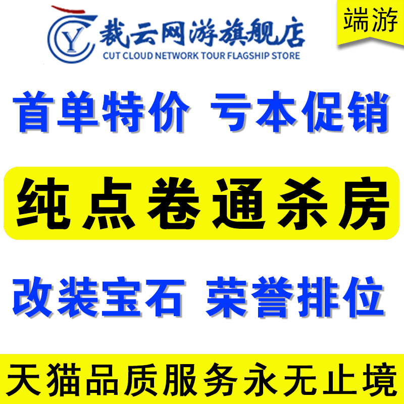 qq飞车端游代练刷纯点券倒点卷通杀房四级宝石配件改装29