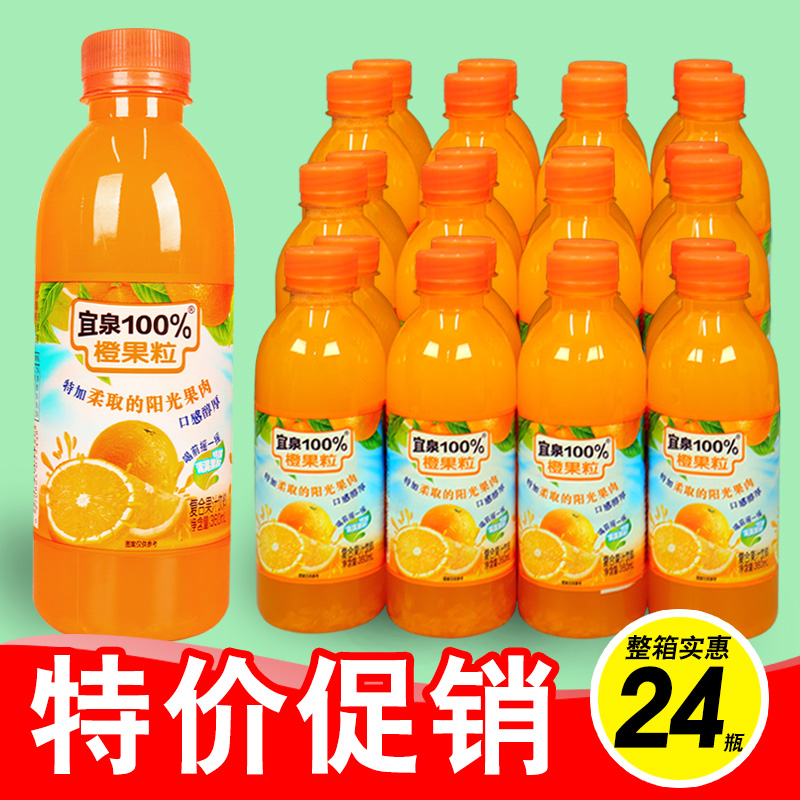 橙汁整箱360mlx24瓶装鲜果萃