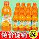 橙汁整箱360mlx24瓶装鲜果萃取果汁饮品100%鲜榨果味饮料橙果粒