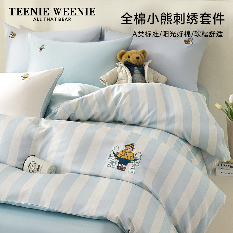 TeenieWeenie清新蓝白条