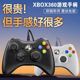 适用于XBOX360手柄PC电脑手柄电视USB游戏震动通用steam笔记本双人成行黑神话悟空鸣潮地平线原神有线Switch