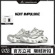 【张真源同款】NEXT IMPULSIVE下一个冲动 时尚厚底增高老爹鞋子