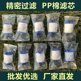 【批价发】通用PP棉滤芯水龙头喷头滤芯自来水过滤器滤芯花洒喷头