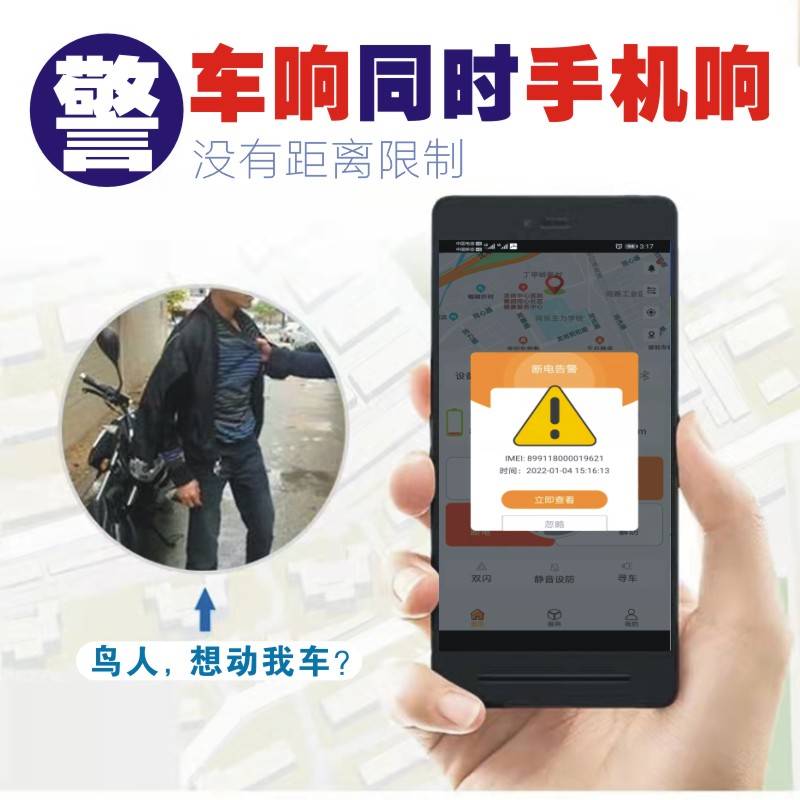 适用AFR/USR125摩托车GPS远程无钥匙一键启动改装豪嚼防盗报警器