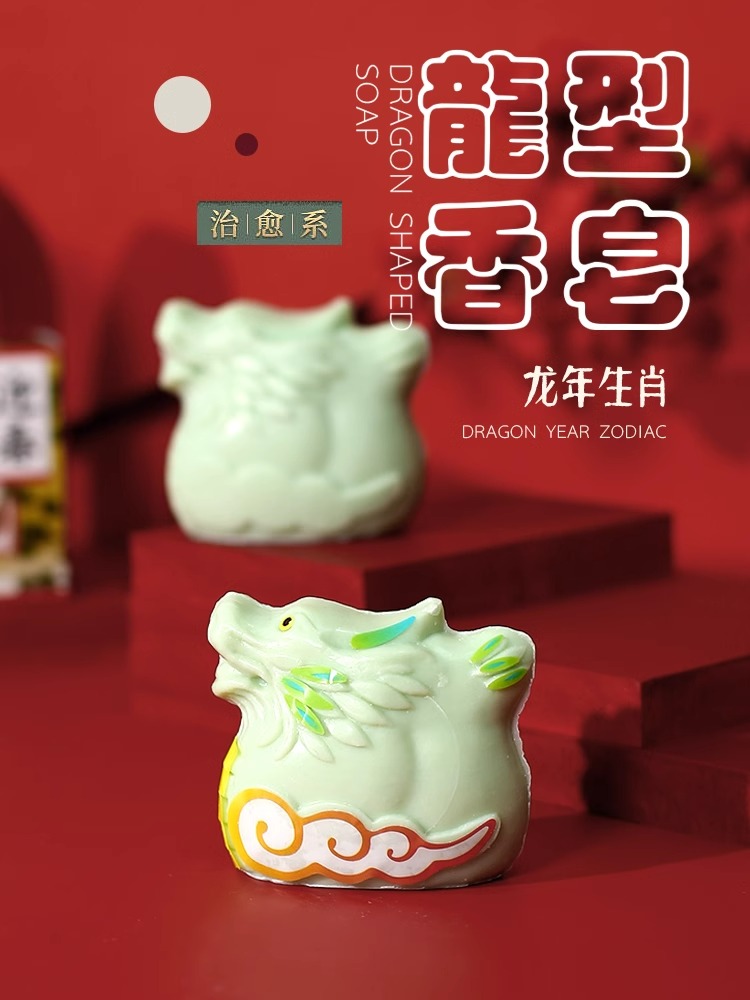 日本进口CLOVER迎春龙年肥皂幸运生肖动物香皂伴手礼物拜年小礼品