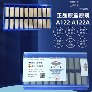 株洲焊接车刀片硬质合金刀片A122A122AYS8YG8YT15YT5切槽切断刀头