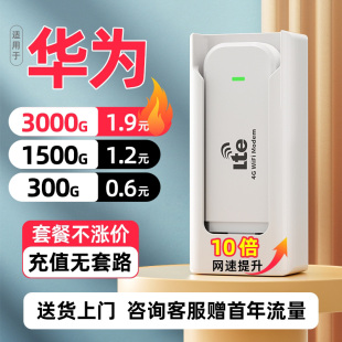 官方正品】随身wifi2024新款移动无线wif6网络无限流量全国通用4g免插卡5g路由器宽带车载官方旗舰店家用神器