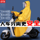 带袖雨衣电动车专用全身防暴雨女男成人骑车新款摩托加大加厚雨披