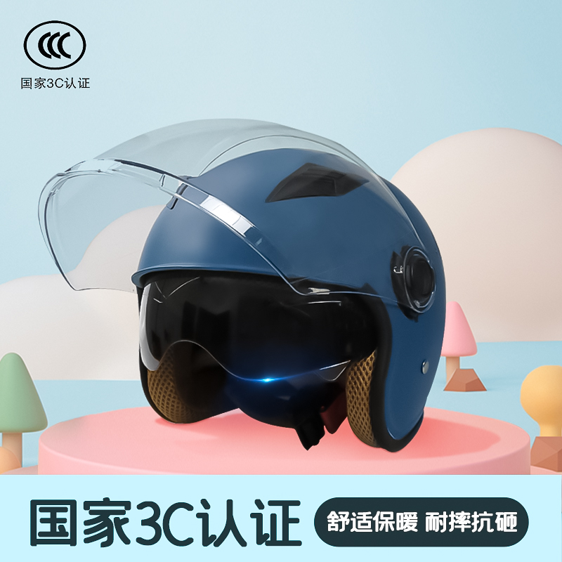 3C认证儿童头盔电动车安全帽骑行秋冬男孩女孩四季通用摩托车半盔