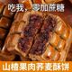 荞麦山楂果肉酥饼无添蔗糖代餐软糕点心传统老年人充饥早餐小零食