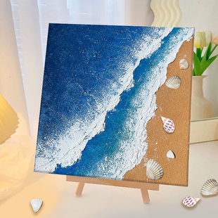 海滩贝壳肌理画diy数字油画手绘丙烯石英砂填充立体材料包送朋友