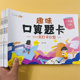 趣味口算题卡一1二2三3年级上下册人教版数学同步思维训练人教10以内加减法每天100道打卡计划口算笔算心算速算教程小猿卡片天天练