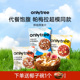 onlytree烘焙燕麦片酸奶水果粒坚果海盐可可谷物即食麦片营养早餐