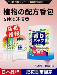 衣柜香薰放衣橱里衣服留香包持久香味女生男士香片防虫防霉潮1284