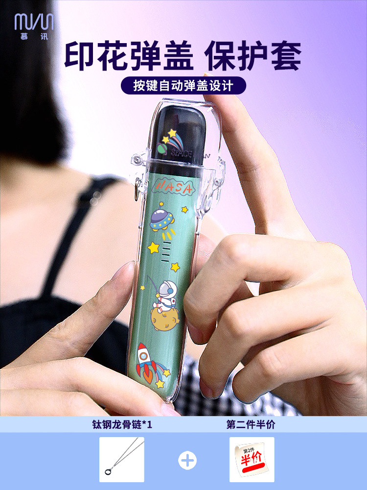 悦刻五代保护套relax四代透明弹盖壳悦客5代幻影yueke电子器4无限烟杆