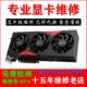 专业显卡维修GTX1060 1080 2080 3080 3090 维修显卡黑屏花屏寄修