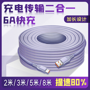 二米加长款typec数据线6a超长5米快充66w充电线加粗8米超级3安卓三米usbtpyec手机2米摄像头五米8米八米