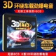 车载cd碟片电音3D环绕超重低音劲爆串烧炸街舞曲无损高音质dj碟片