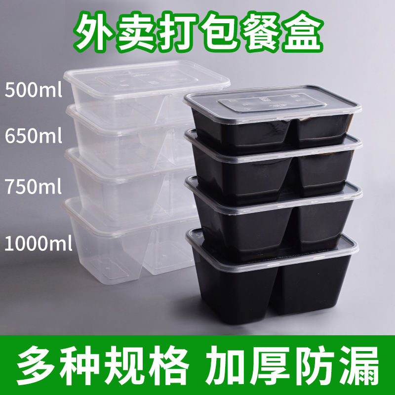一次性餐盒饭盒可微波炉加热外卖打包盒餐饮商用均分三四格大容量