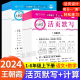 王朝霞活页默写活页计算单元期末测试卷小学生一二三四五六年级下册上册口算语文数学英语专项训练练习册人教版北师苏教版